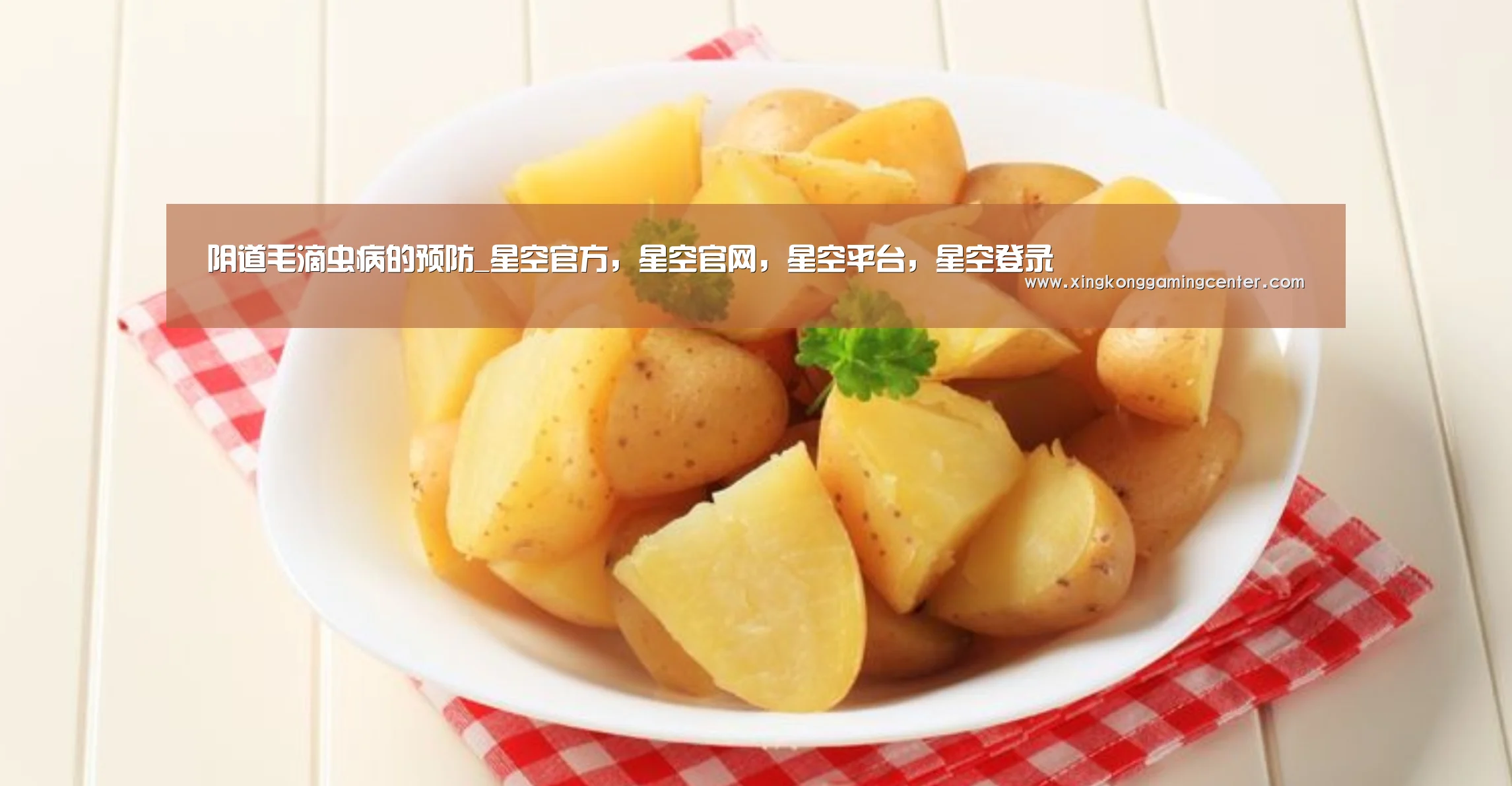 星空官方，星空官网，星空平台，星空登录